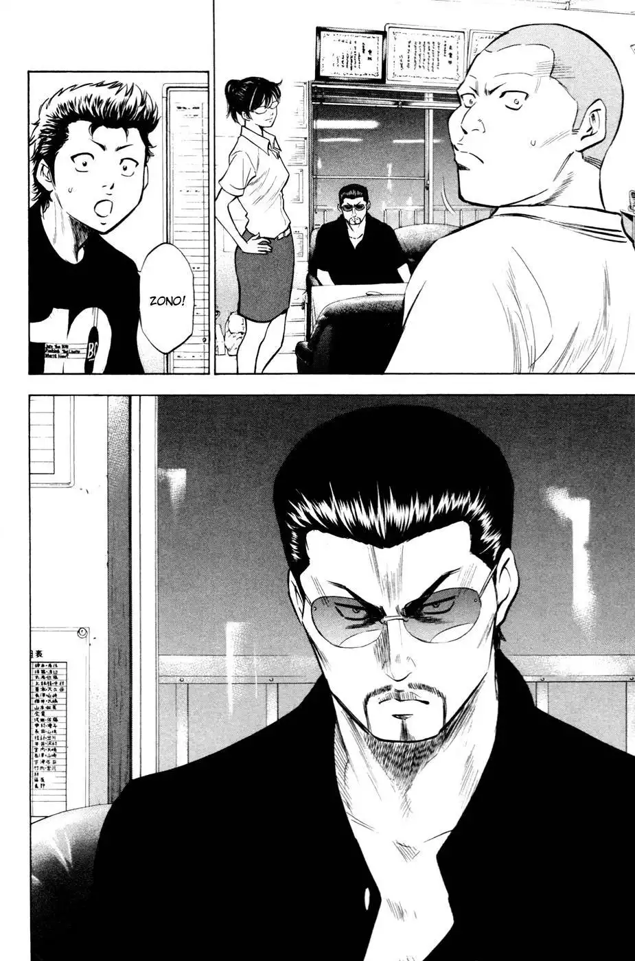 Diamond no Ace Chapter 195 22